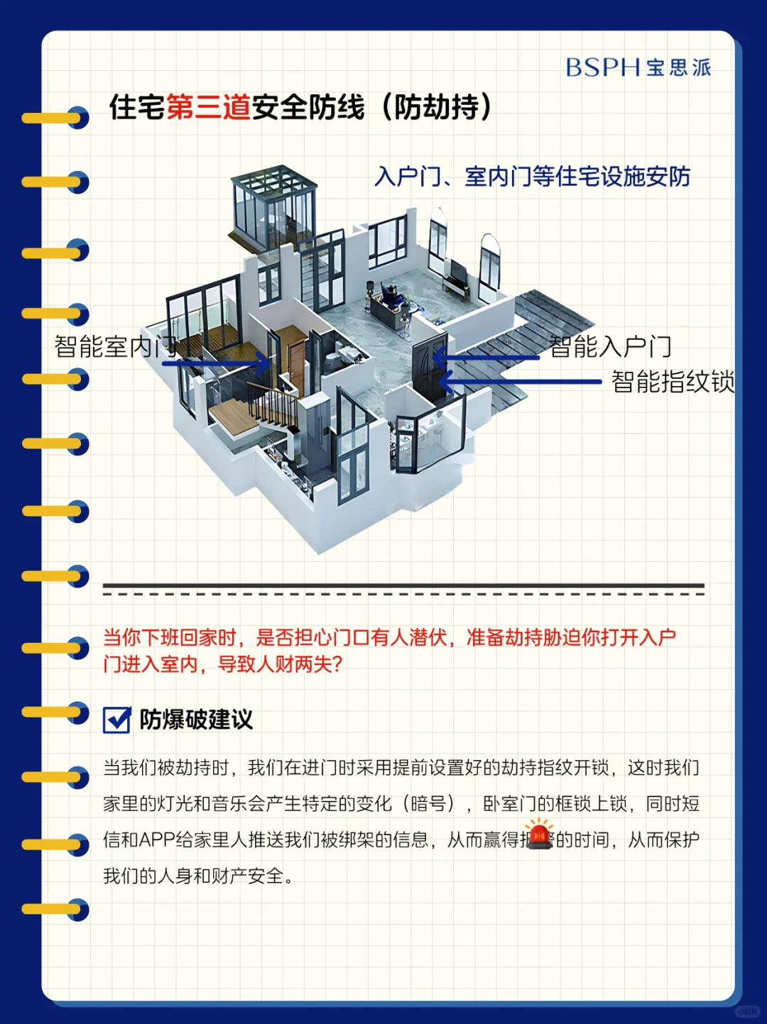 超全干货|智能安防系统抄作业清单(上集)