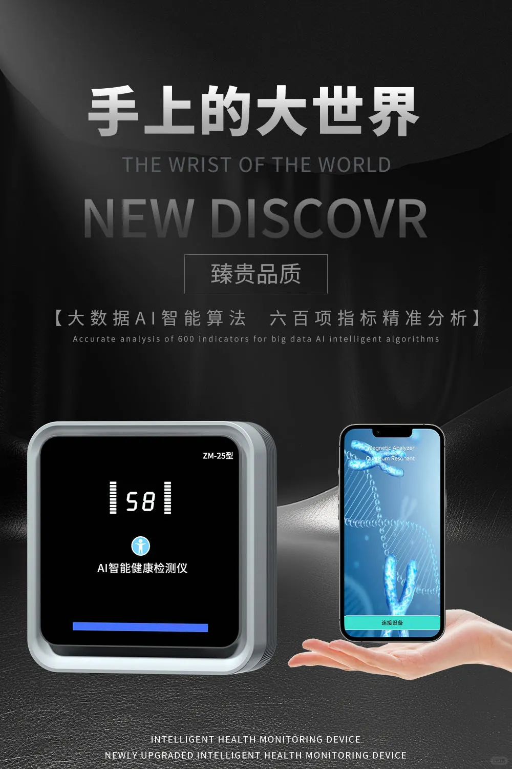 AI智能健康检测仪最新最全系统