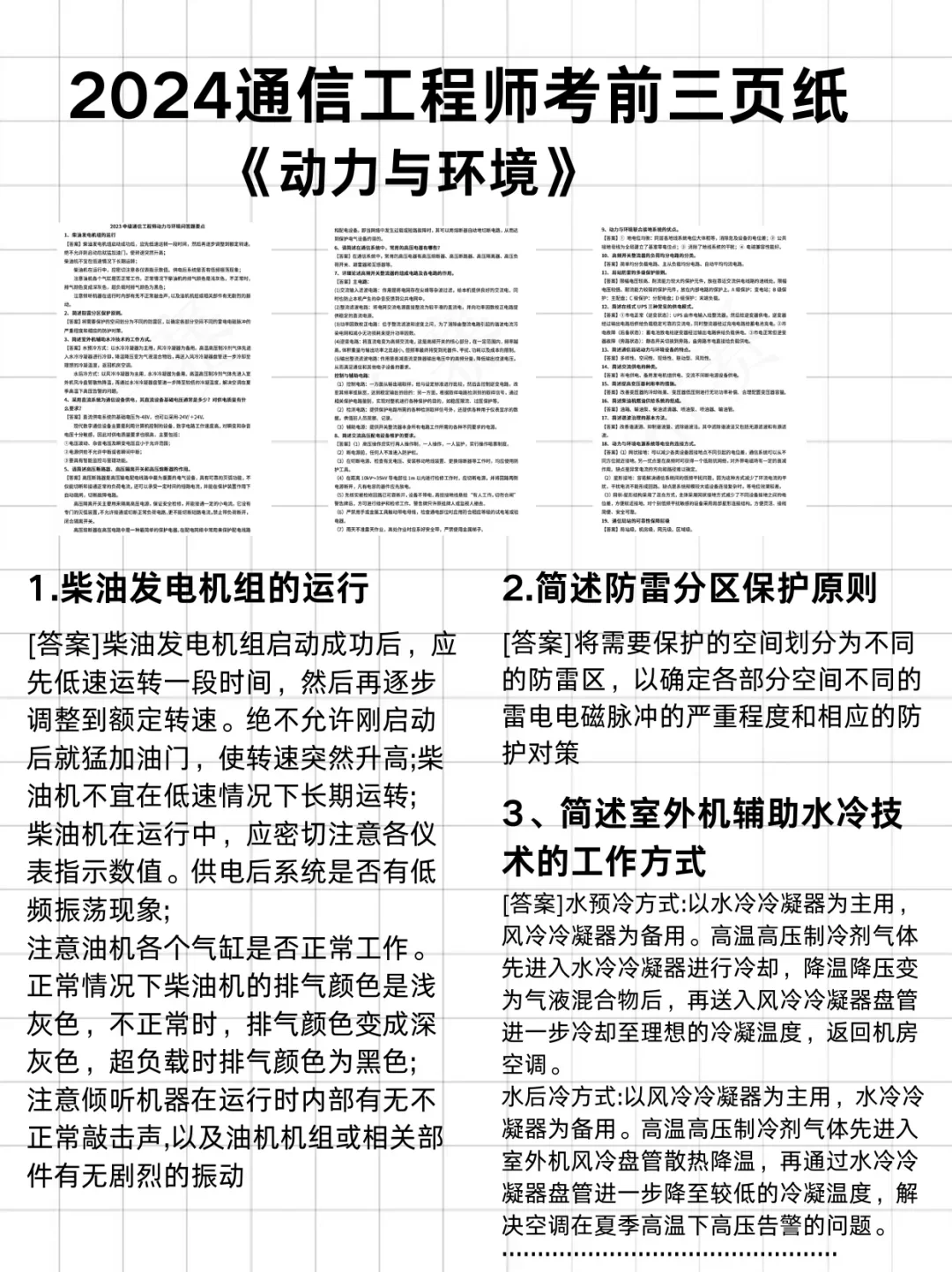 通信中级过了,但我觉得恶心?......
