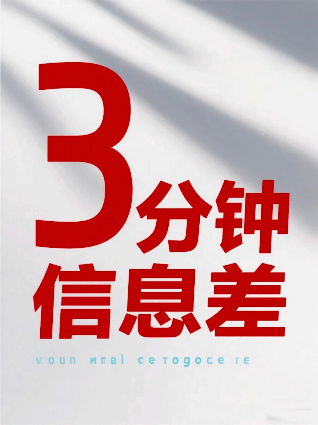 10.31日信息差 今日沸点?