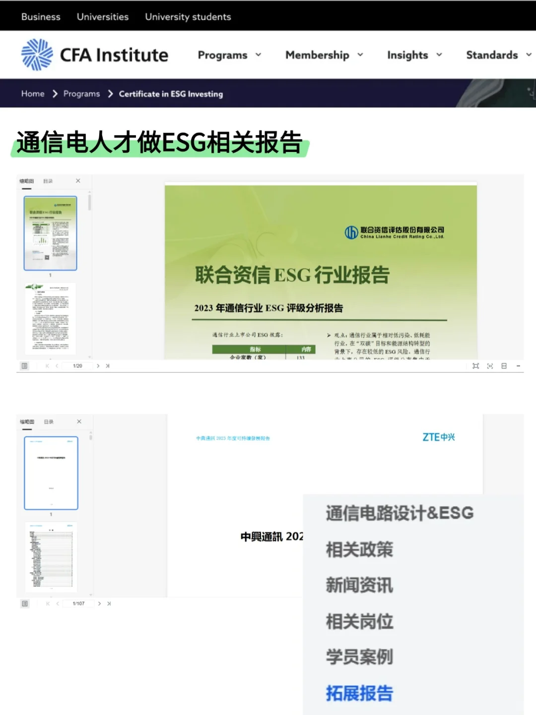通信工程找工作千万别把路走窄了！