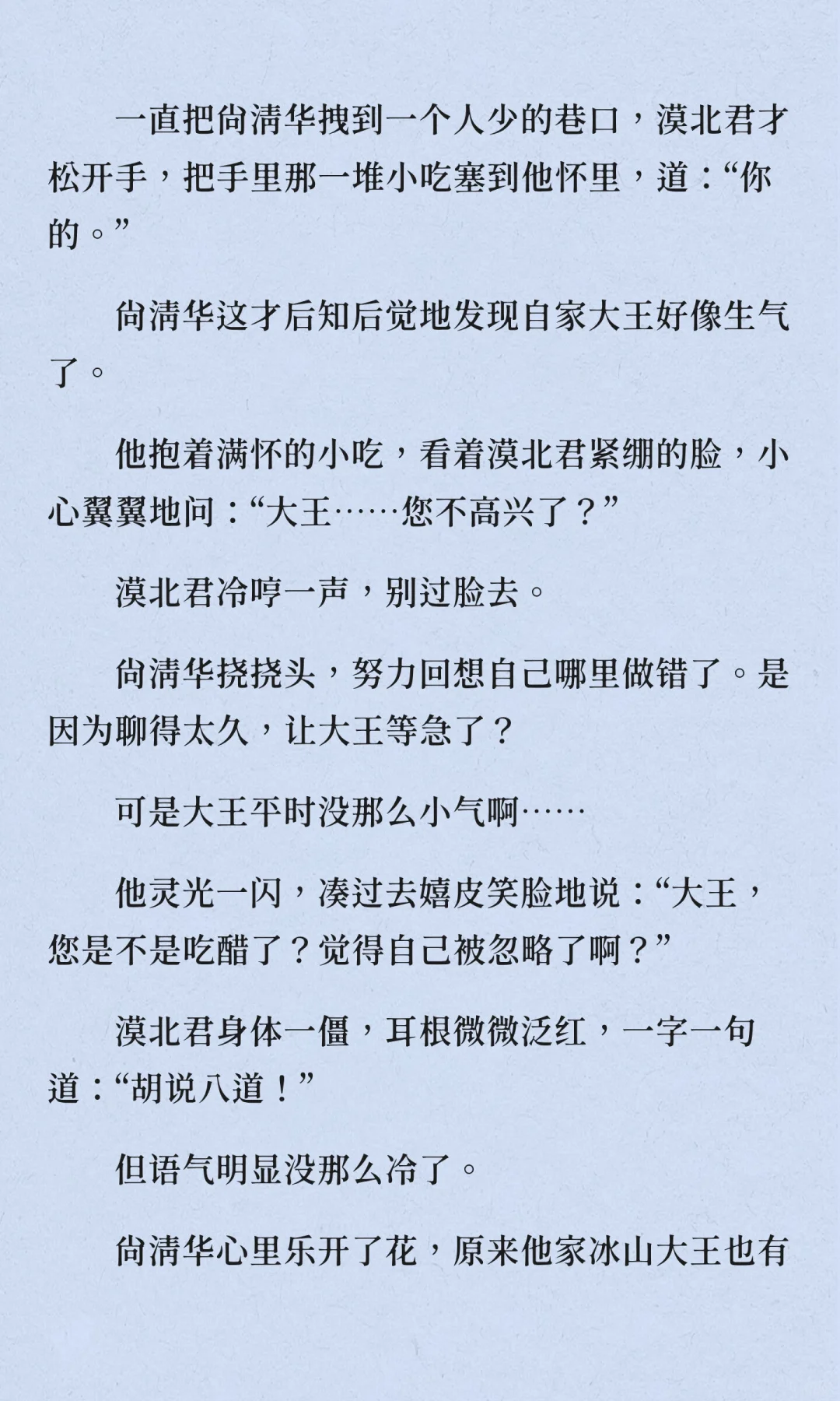 他很喜欢这个麻烦精