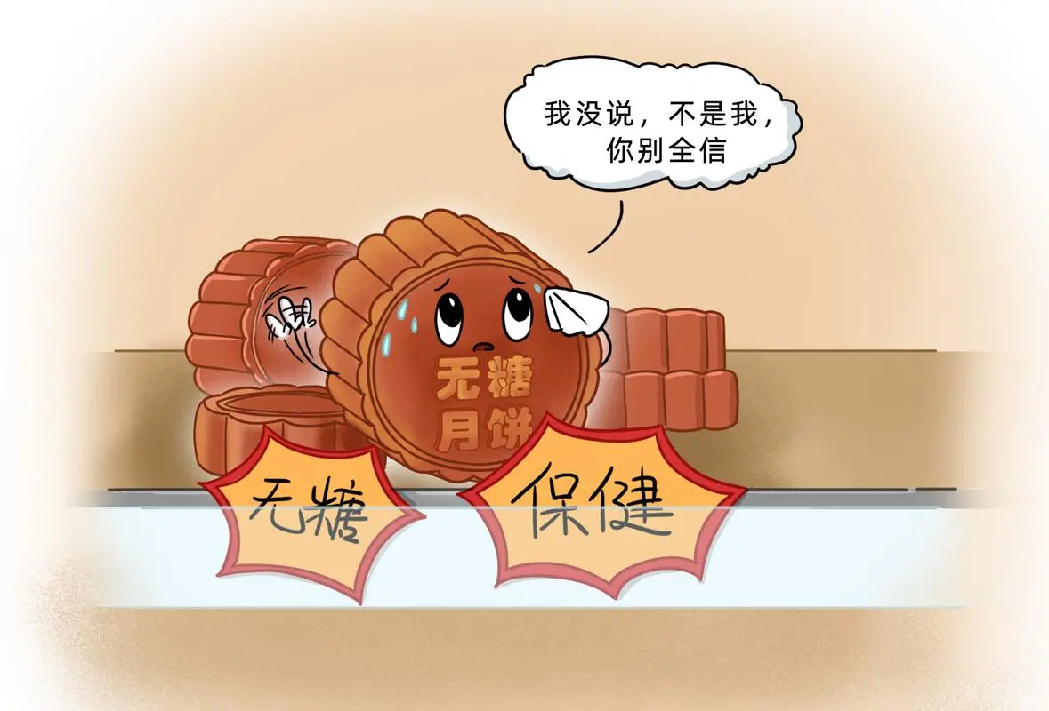 揭秘！小心这些“无糖”陷阱?