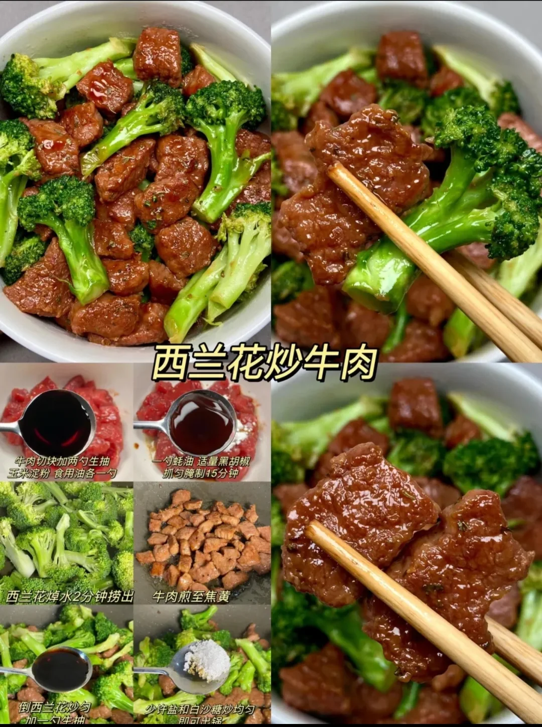不止牛肉，牛肉还有16种吃法