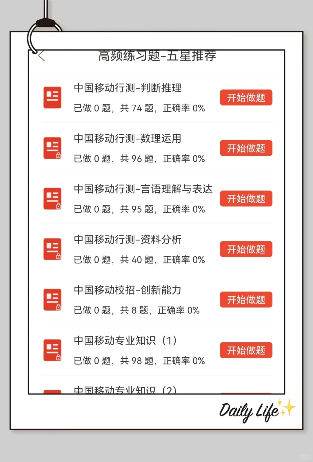 中国移动秋招笔试，看完这篇就够了