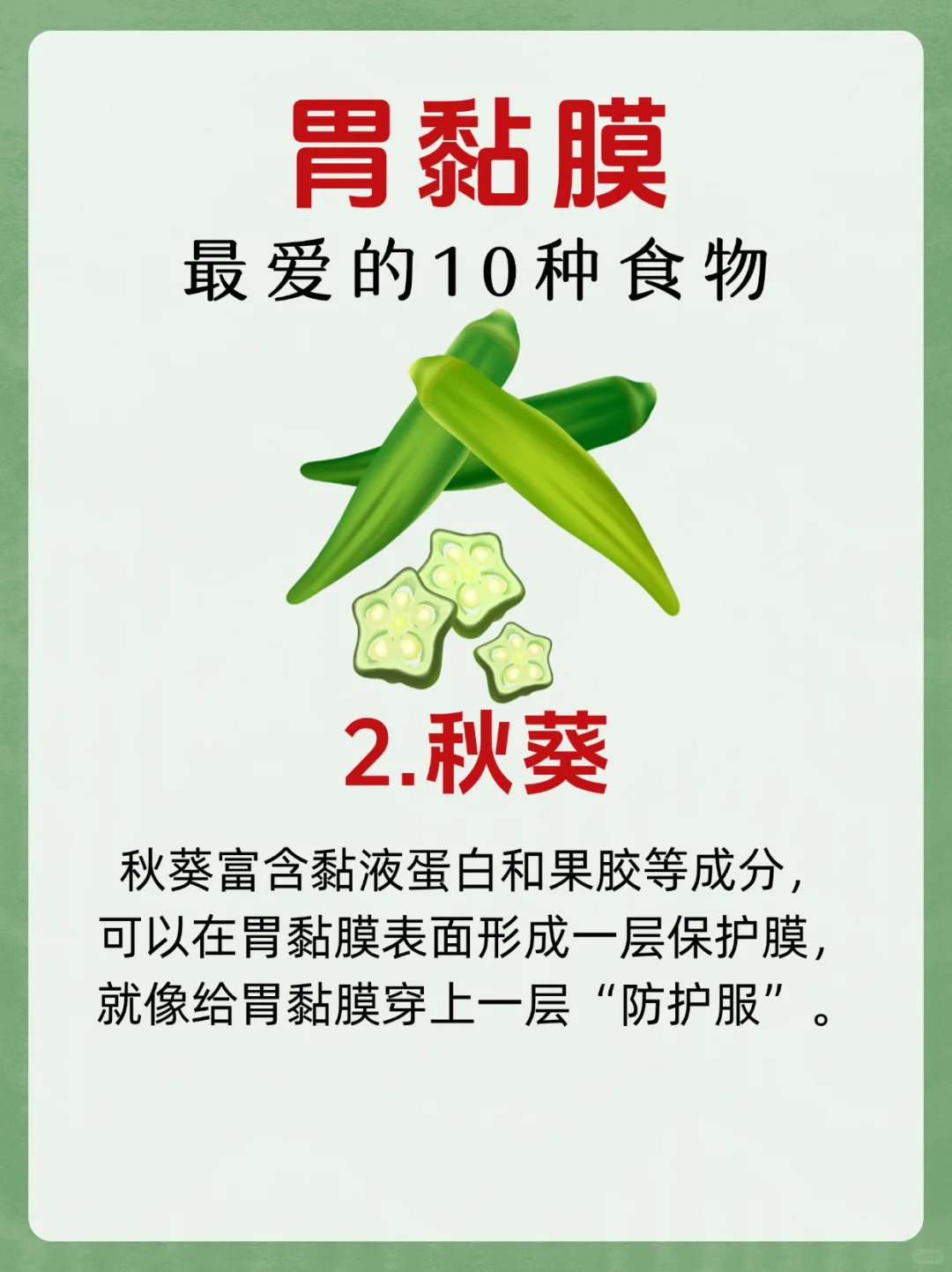 ?胃黏膜最爱的10种食物，吃对养胃太简单