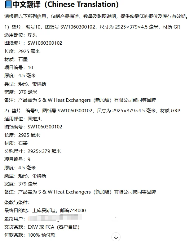 急❗️有没有做石墨密封件的企业❗️❗️