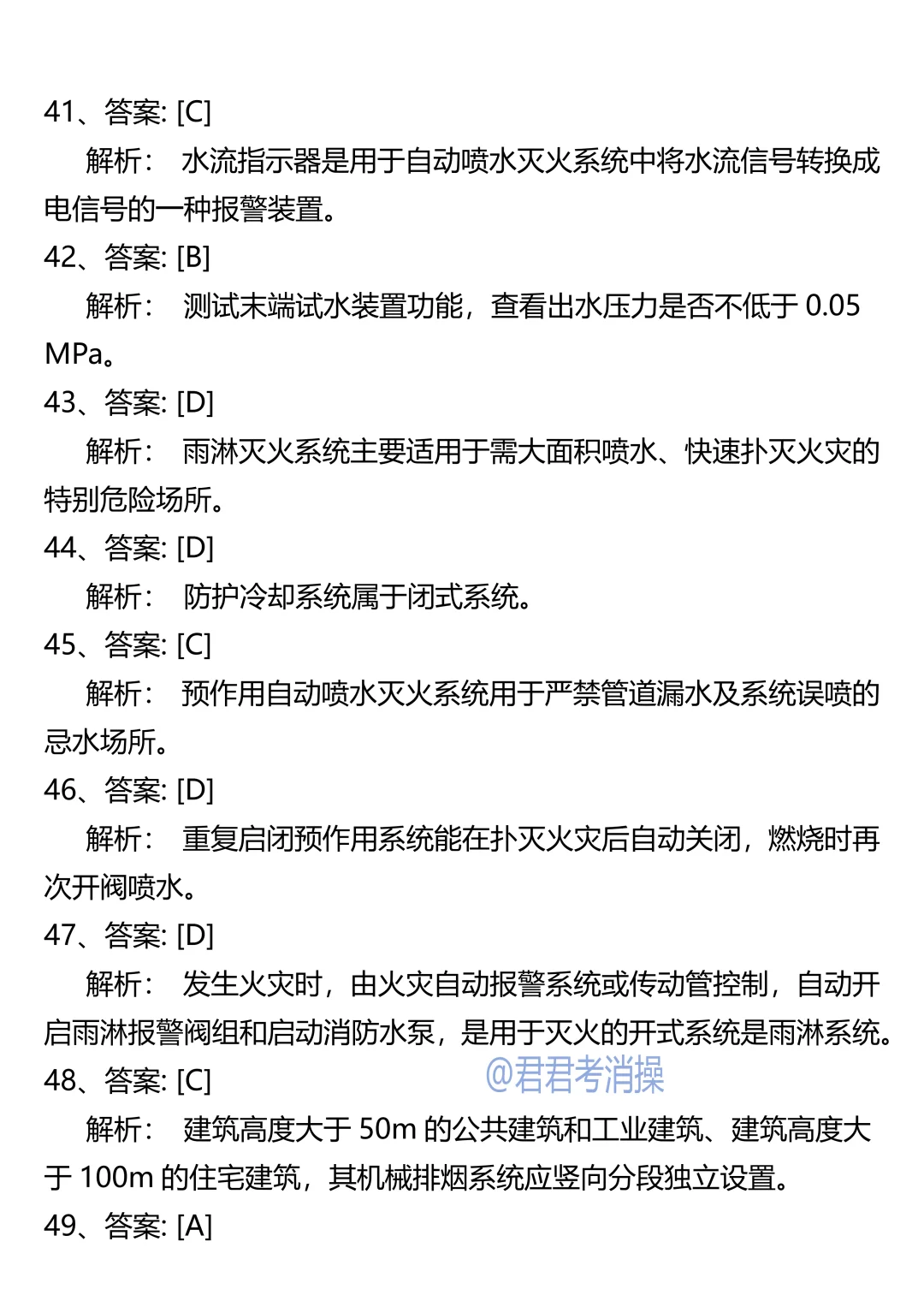 25年消操考试，甄选卷已出，赶紧刷！