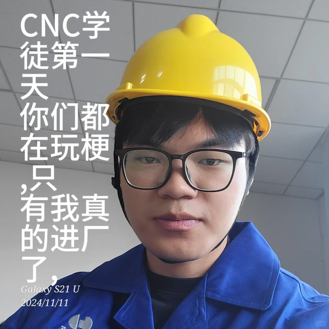 00后干cnc