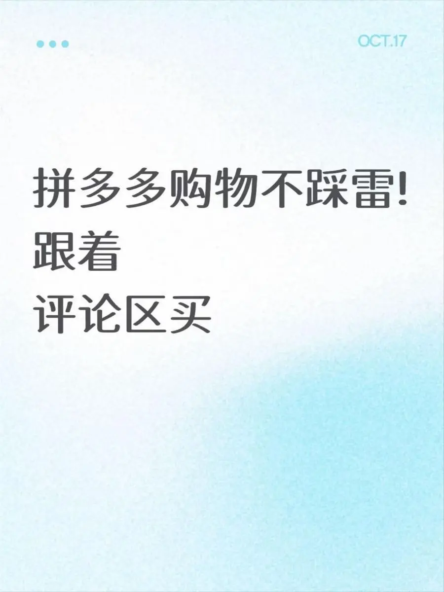 闭眼入，高颜值好物