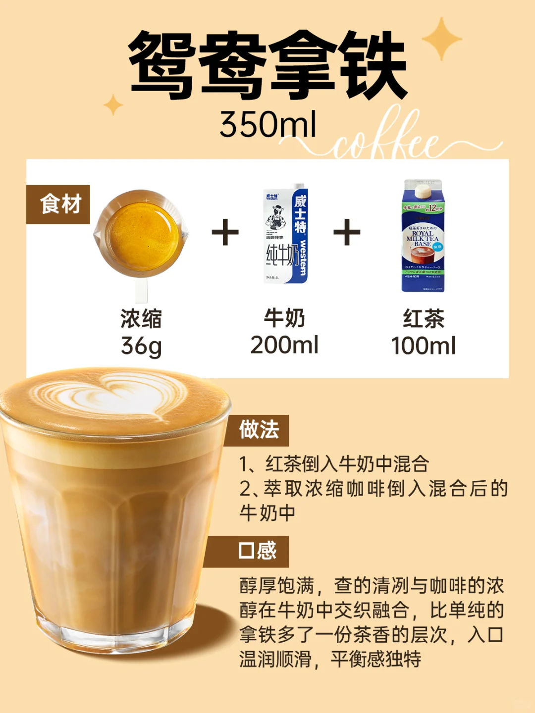 建议收藏！1分钟get 9款秋冬暖心拿铁?☕