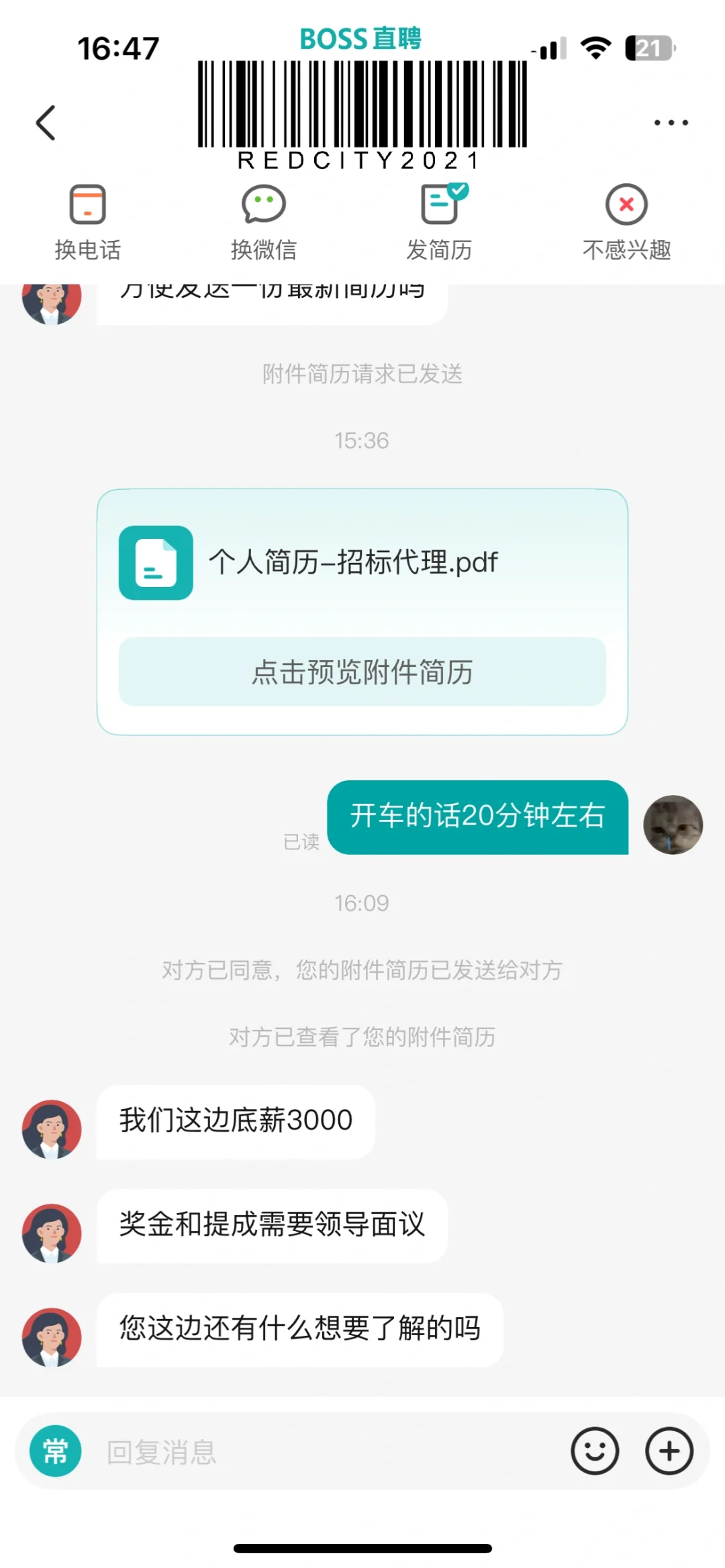 招标代理可以入吗？