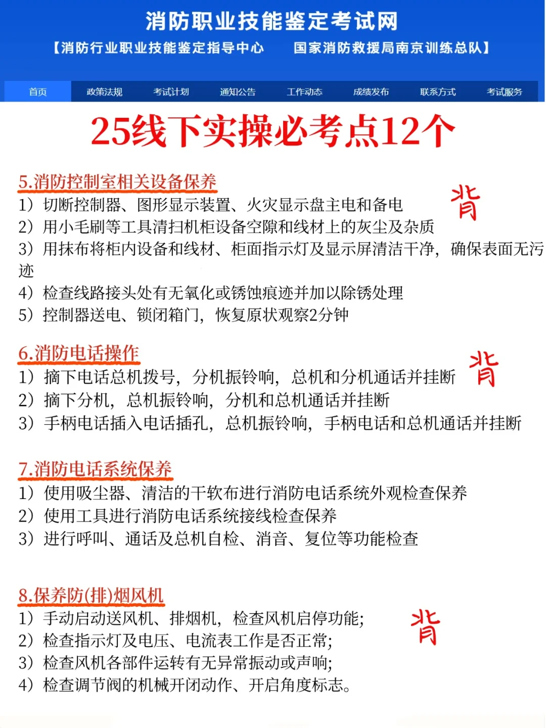 11月消操风向已经很清楚了，赶紧背！