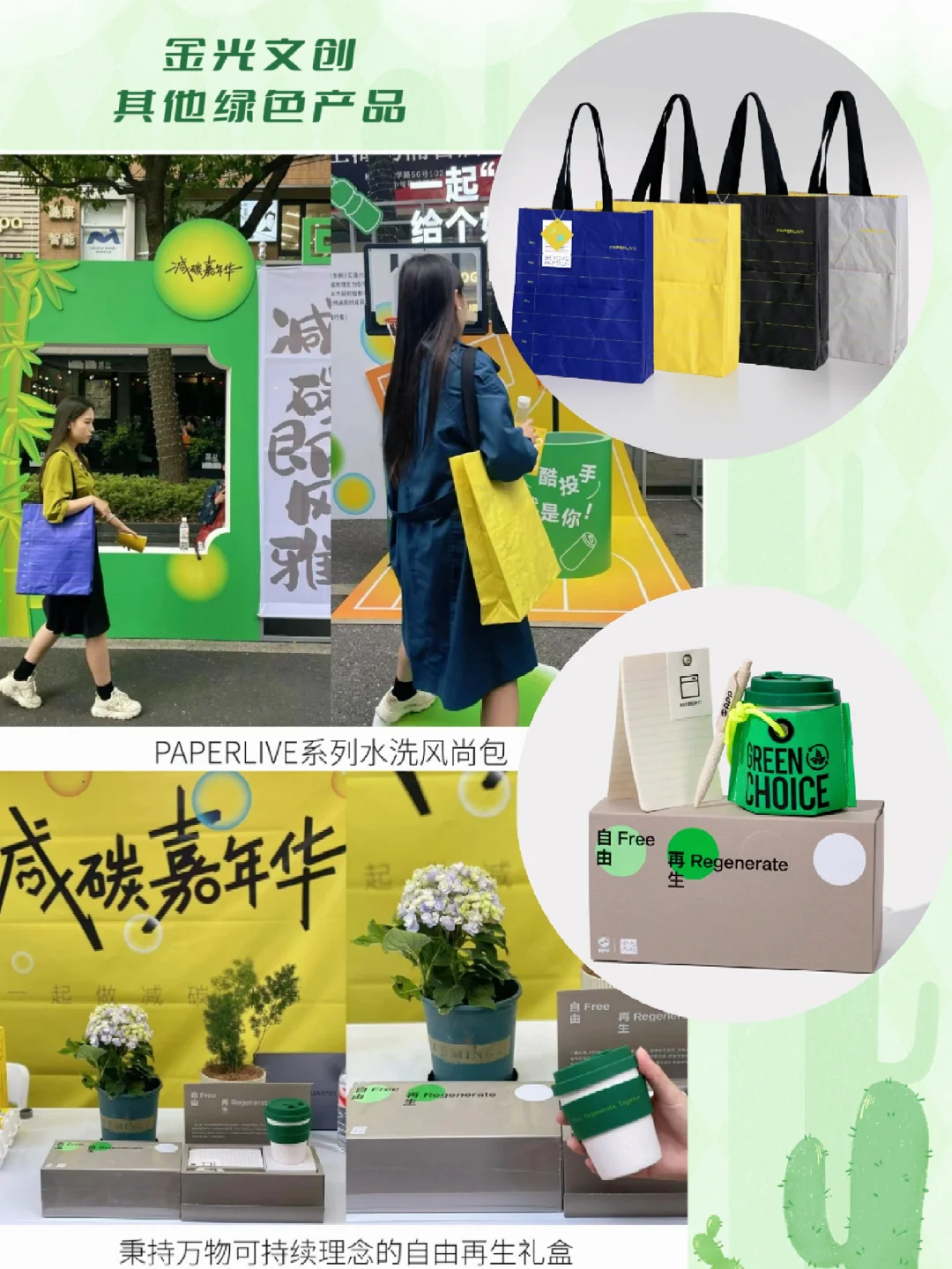 ✨10个塑料瓶=1件环保T恤，减碳284g！