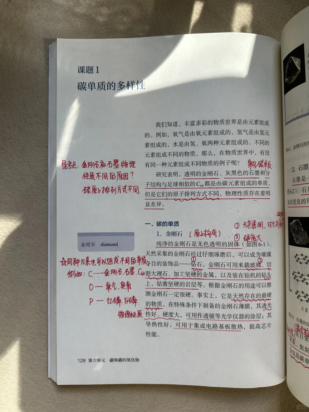 九年级化学新教材｜手写笔记｜都是精华！