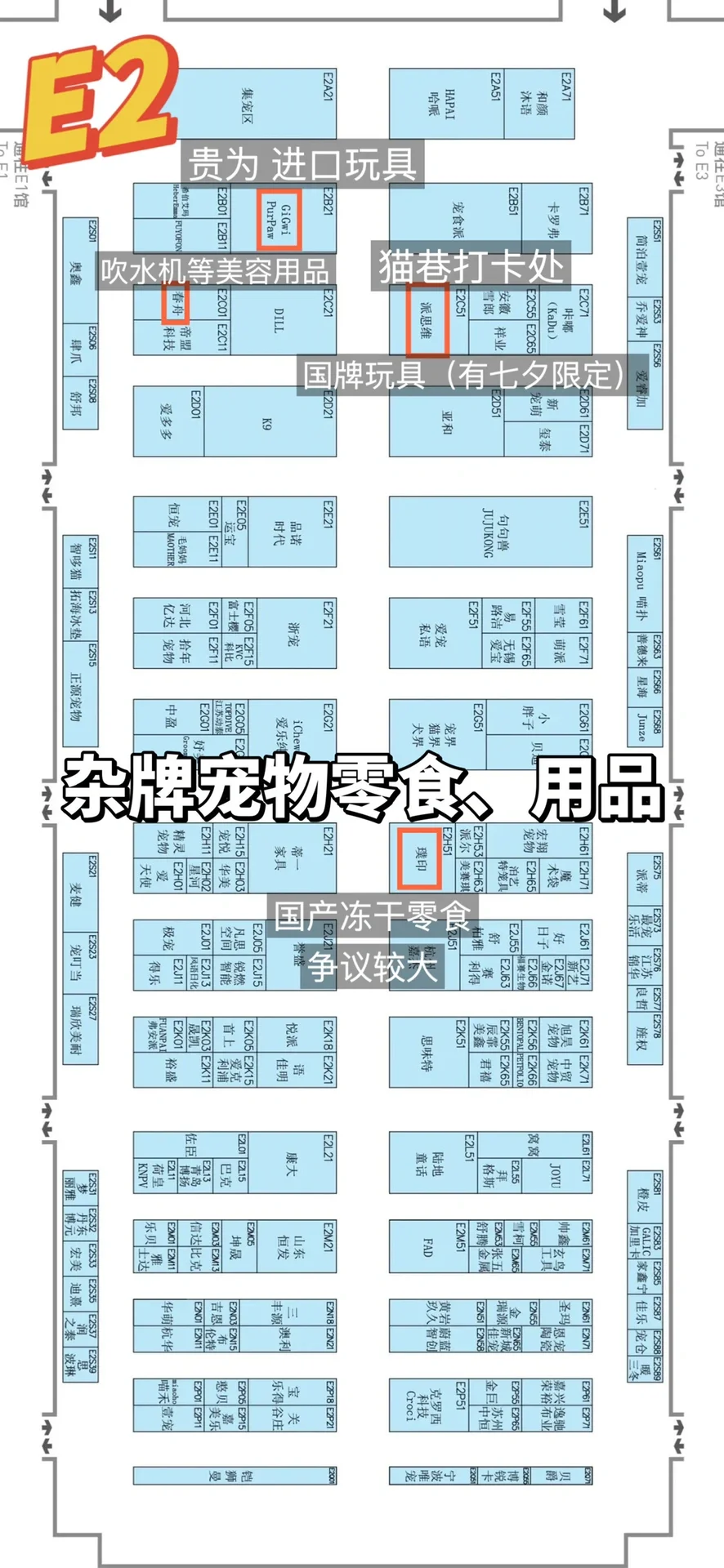 亚洲宠物展攻略|超全纯逛展攻略地图合集