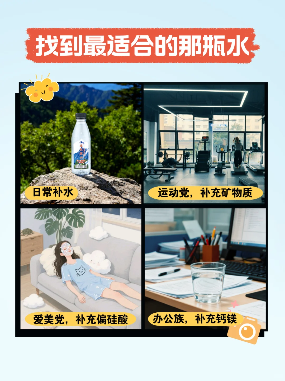 每日科普,矿泉水里的矿物质到底有什么用?