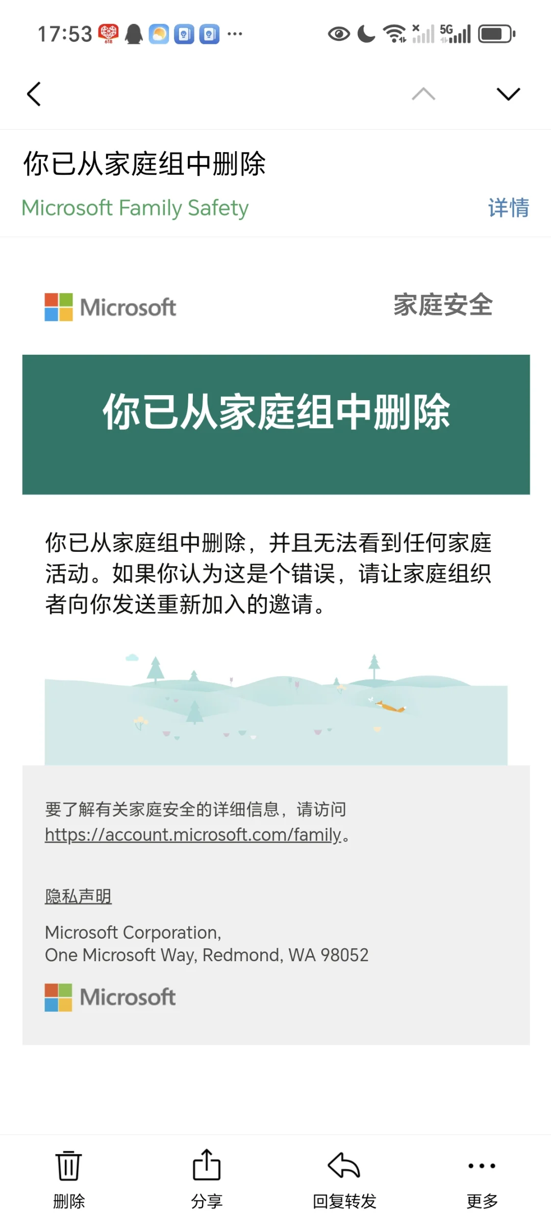 访问Microsoft里的一些网站需要监护人同意