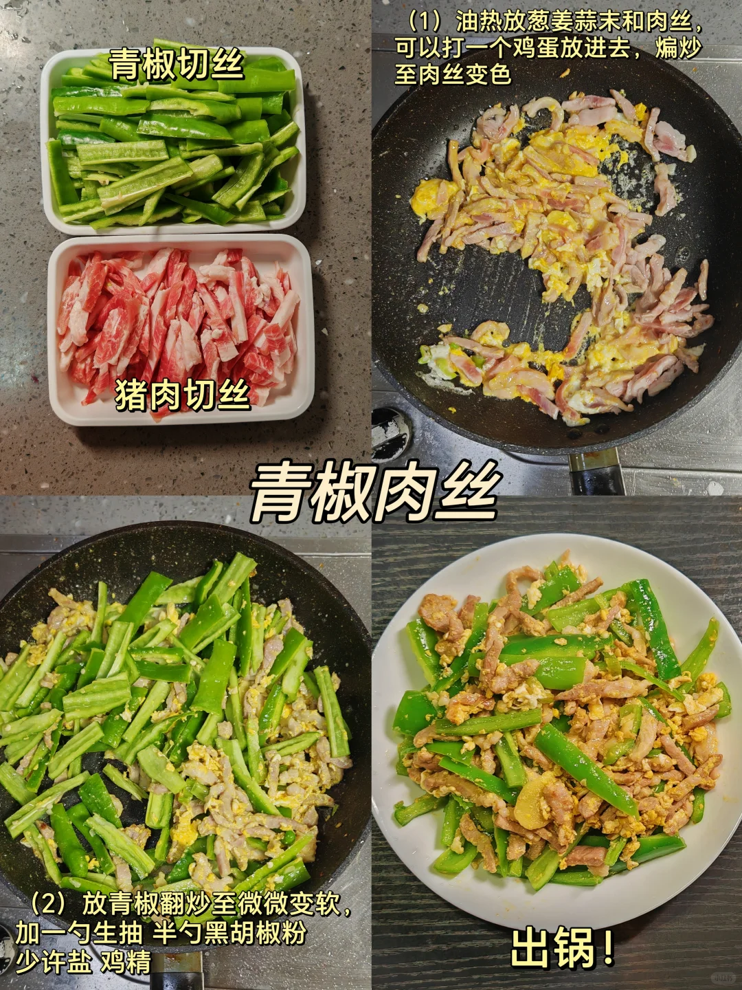 自制预制菜 2小时搞定一周带饭