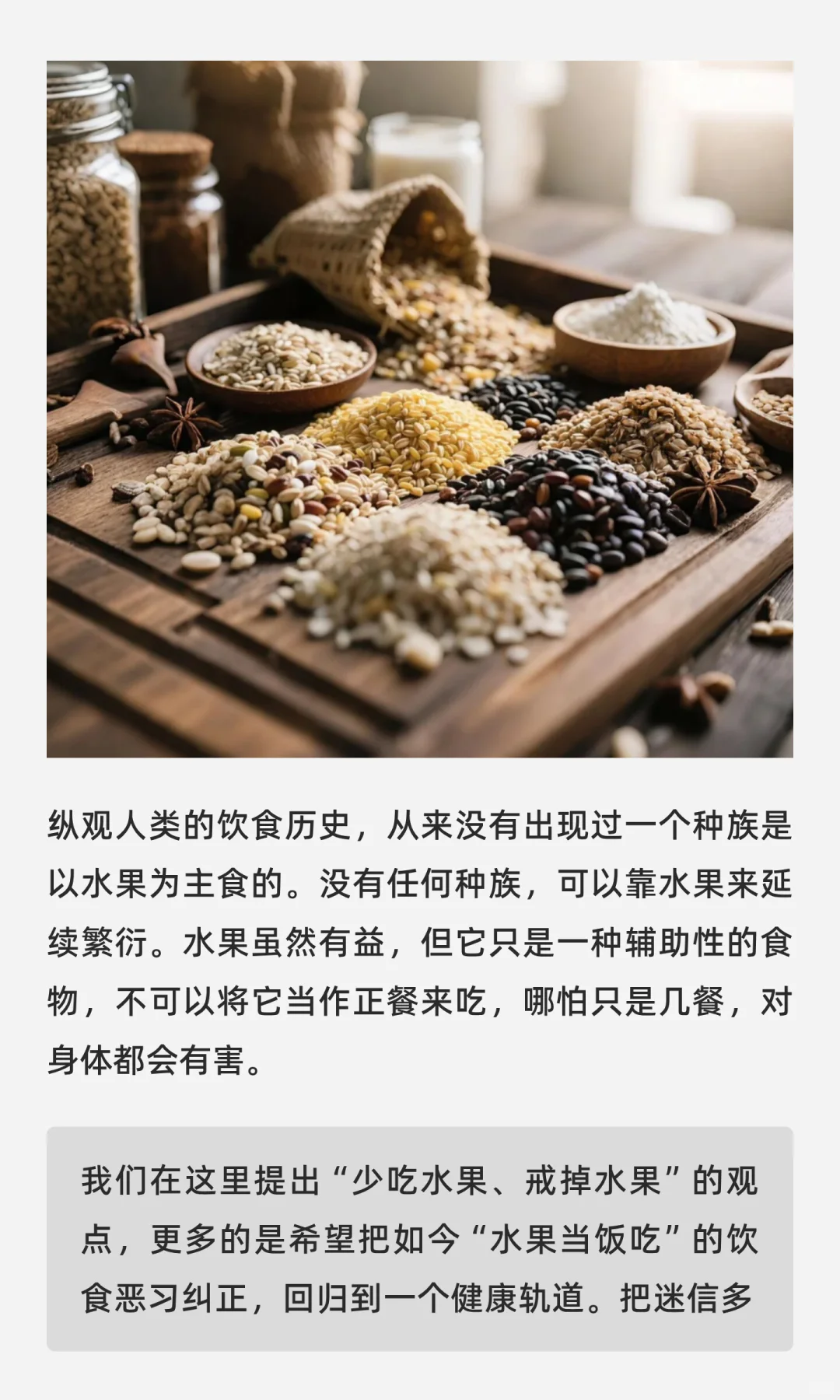 你爱的水果真的让你更加健康了吗？