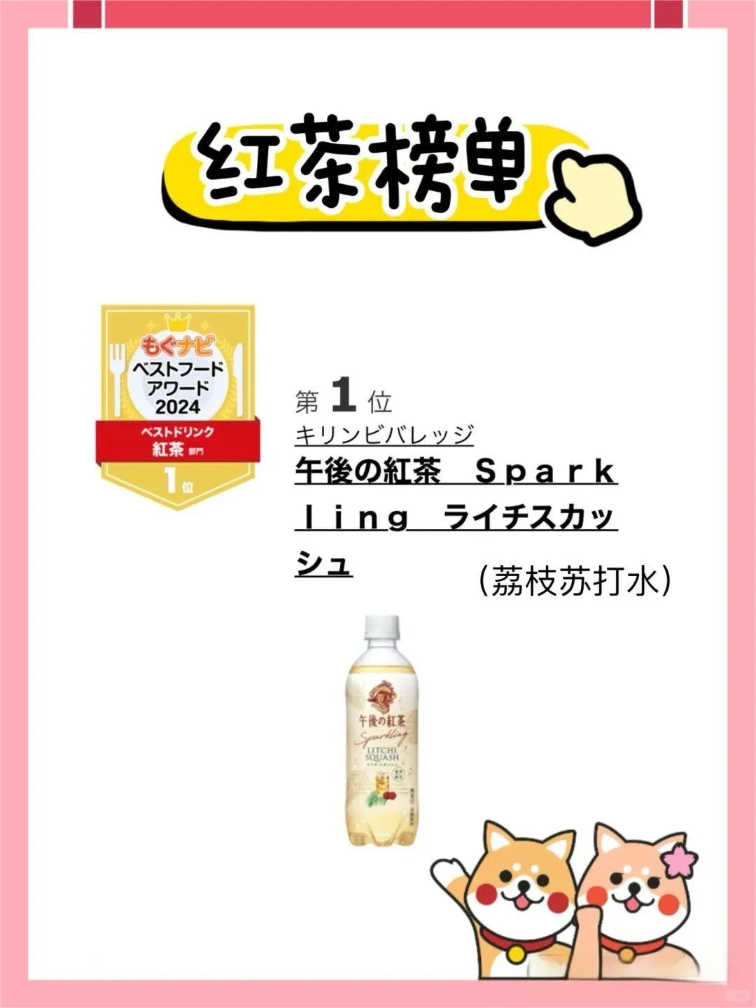 日本人最爱的饮料大赏?酒水饮料TOP榜