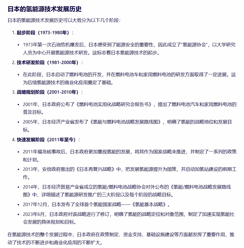 氢能源与锂电池比起来？