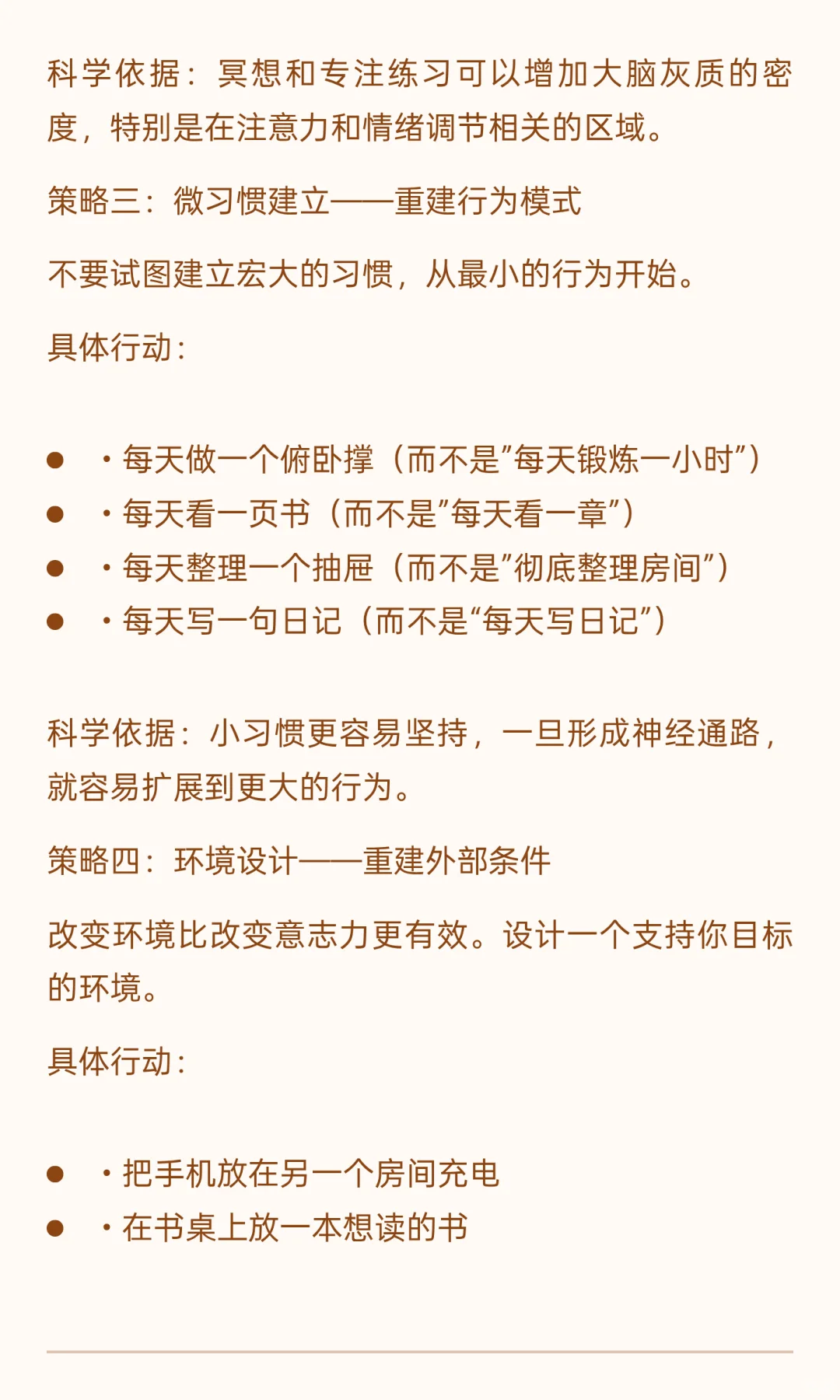 温水煮青蛙：人是如何被自己亲手废掉的？