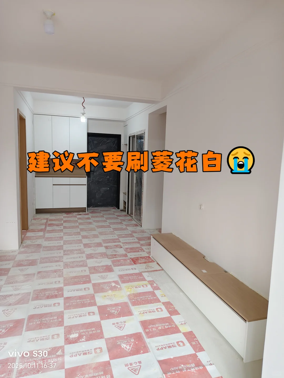 真的不建议菱花白，慎选