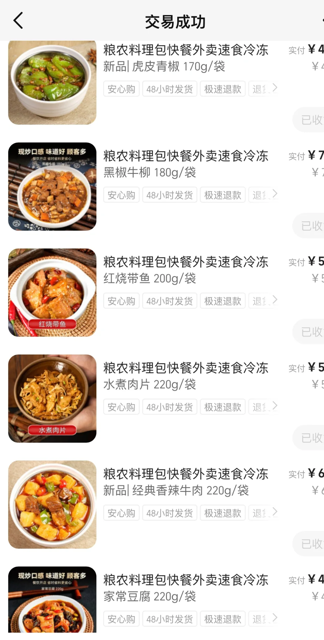 安徽粮农预制菜，第一波试吃