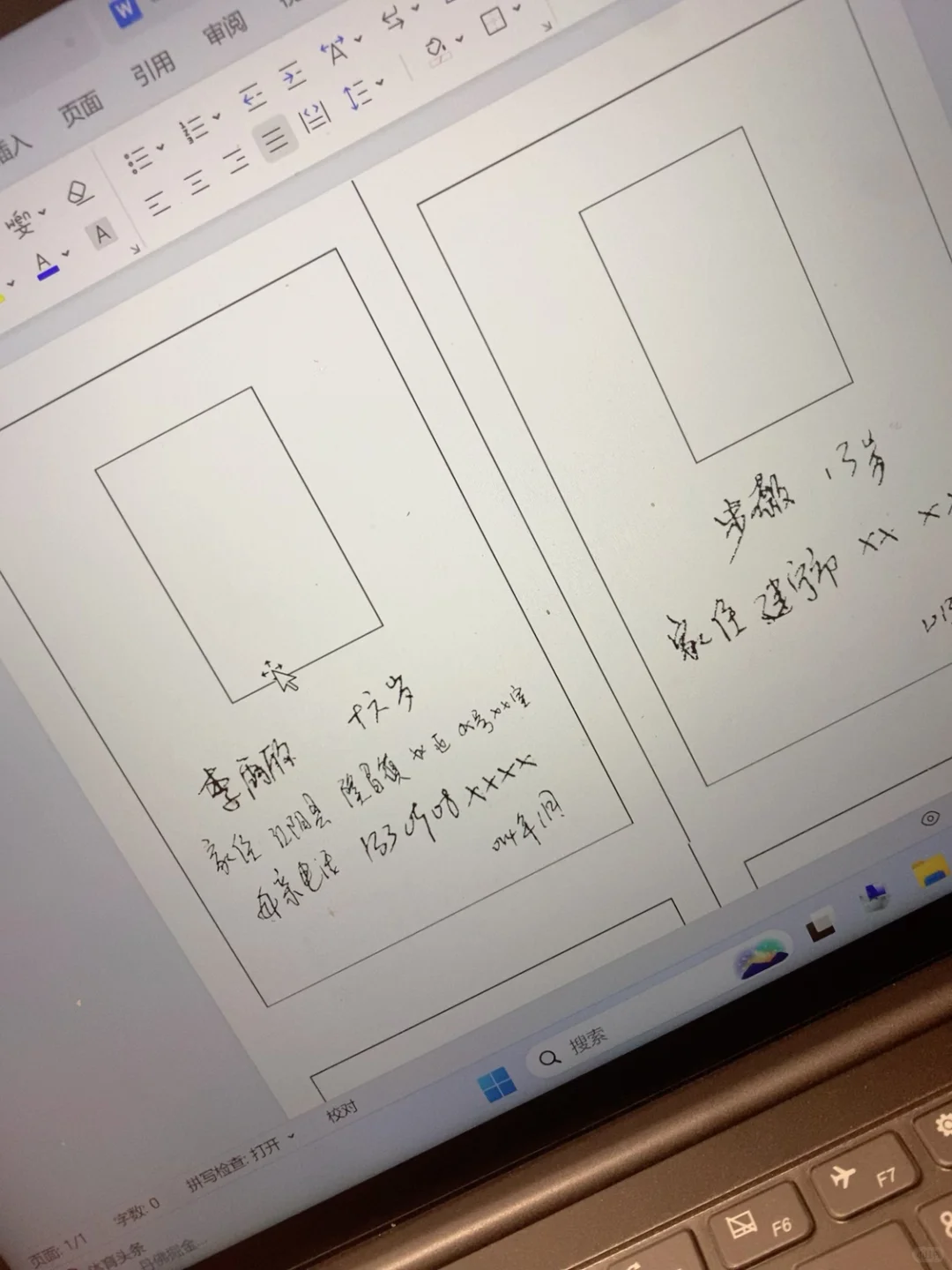 破云档案袋进度更新