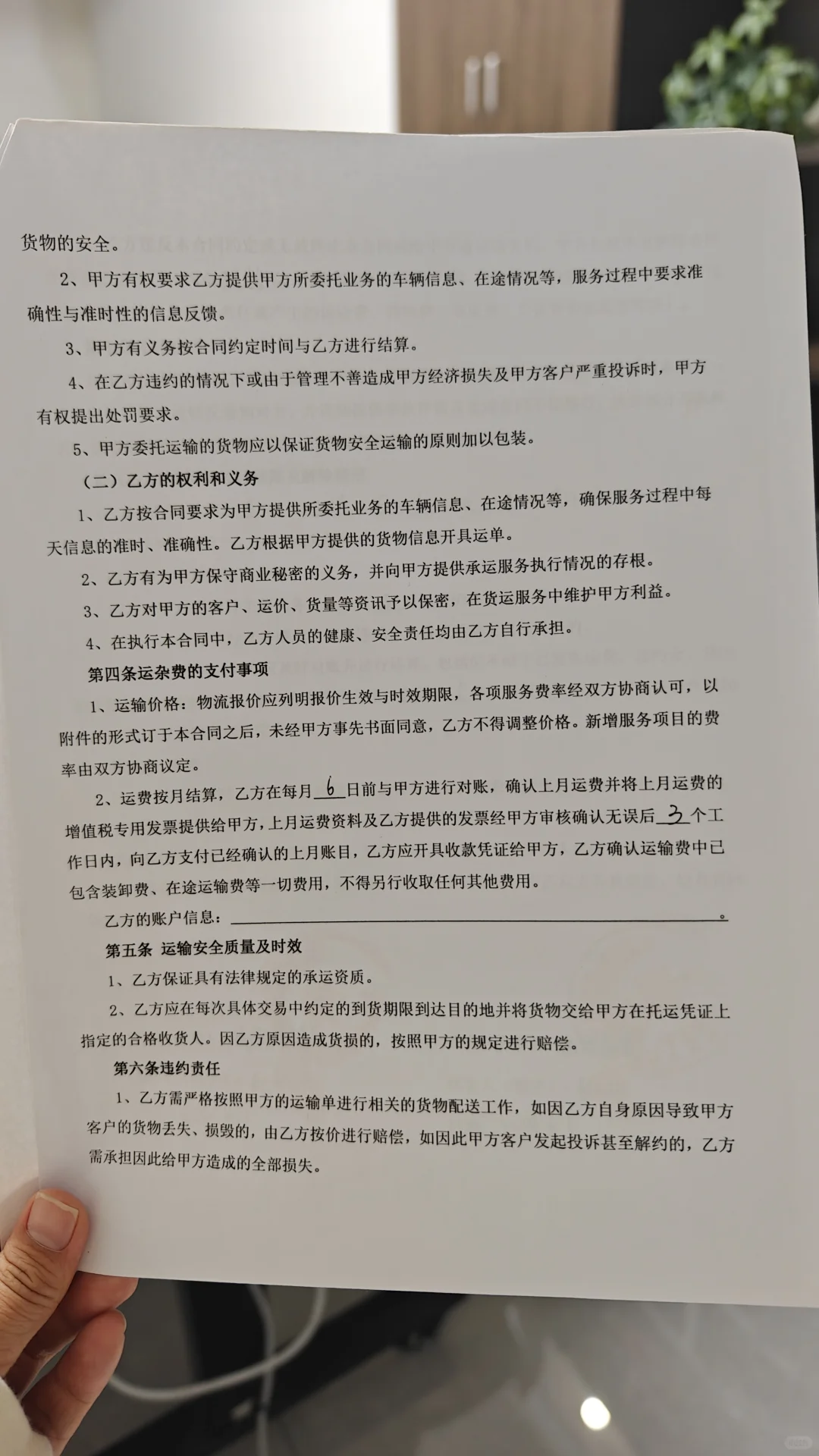 物流运输人必备