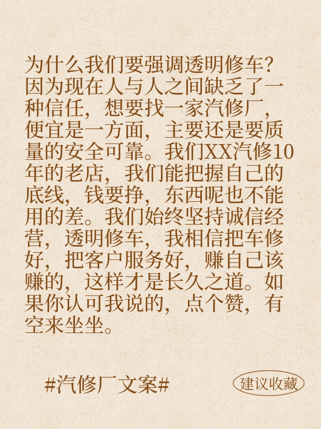 汽修厂老板拍完回来给个反馈