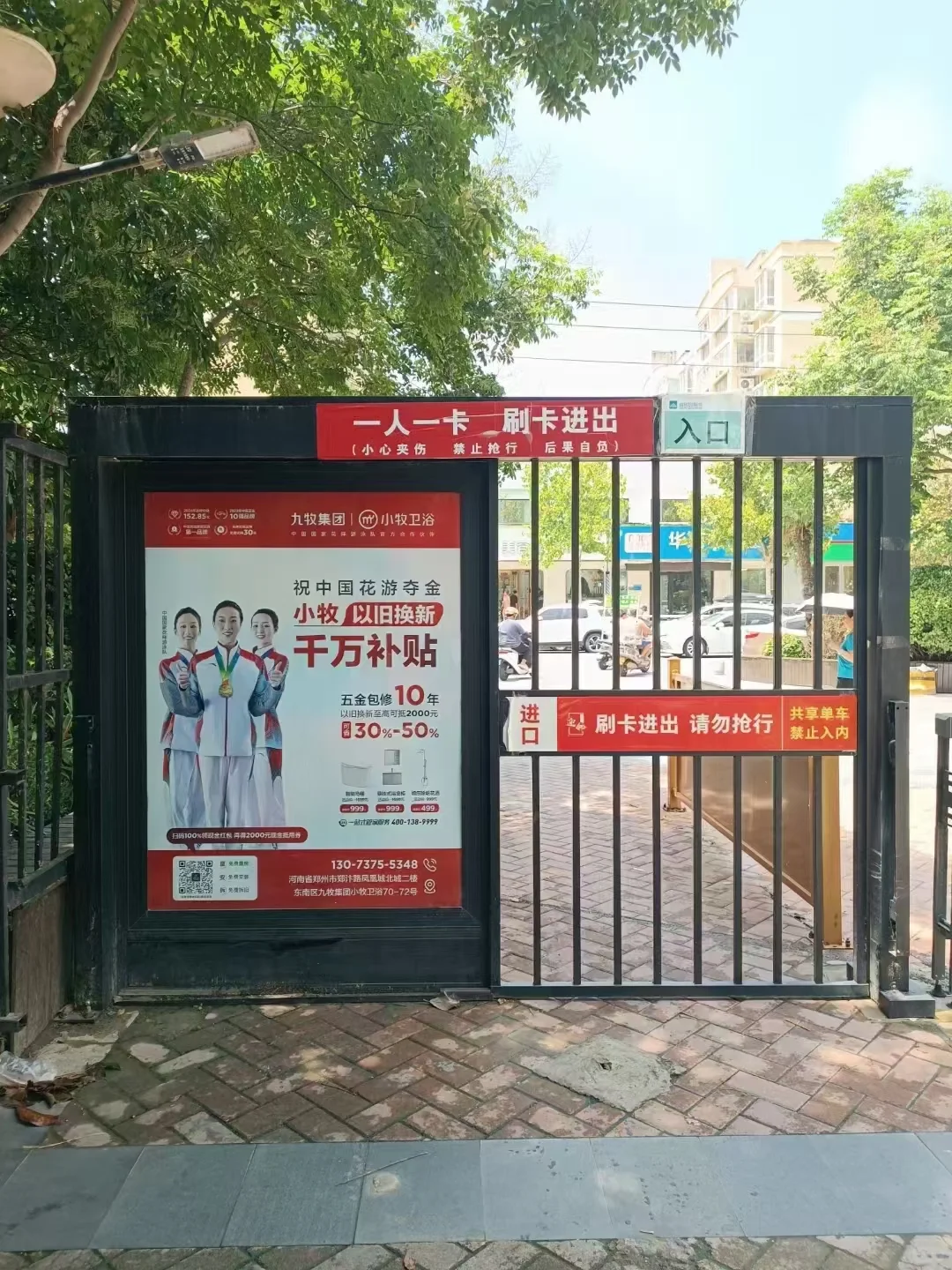 深圳互通 值得您信赖的智能安防设备厂商！