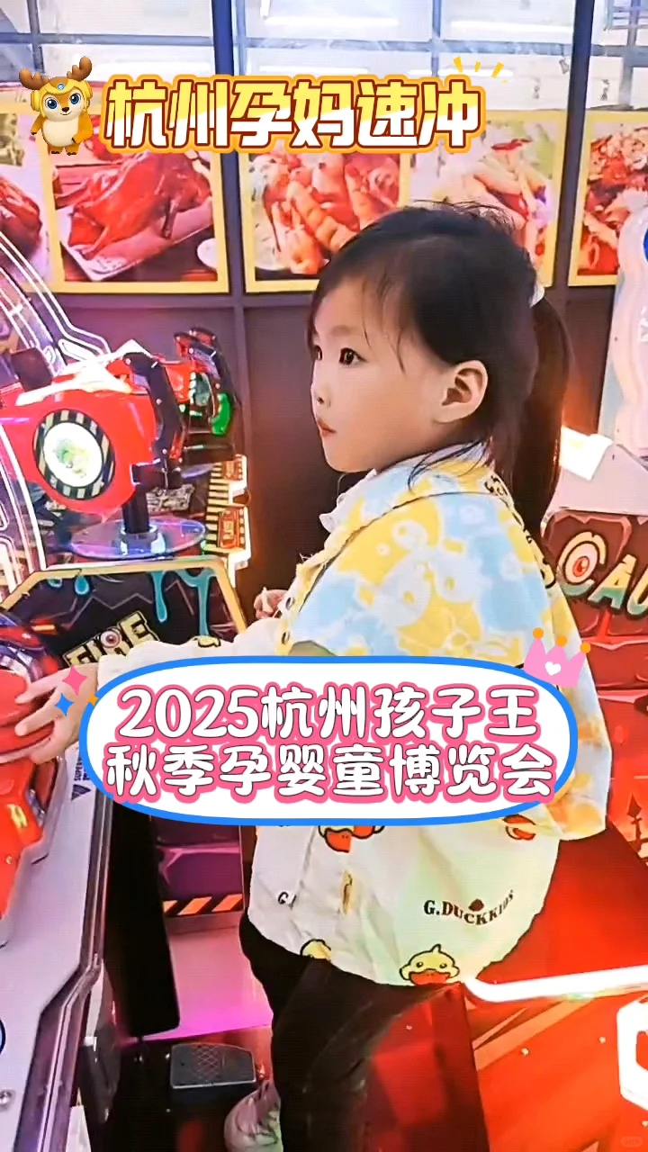 杭州孕妈速冲！38元换口袋车+现场超多好礼