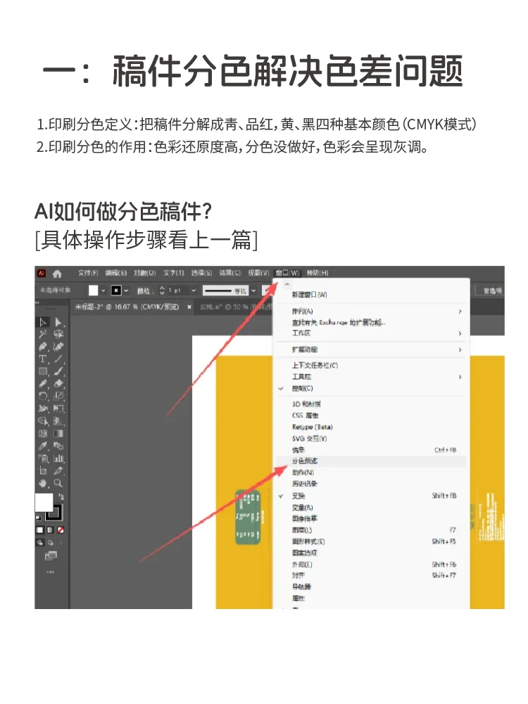 包装印刷不偏色，检查这5点轻松解决！