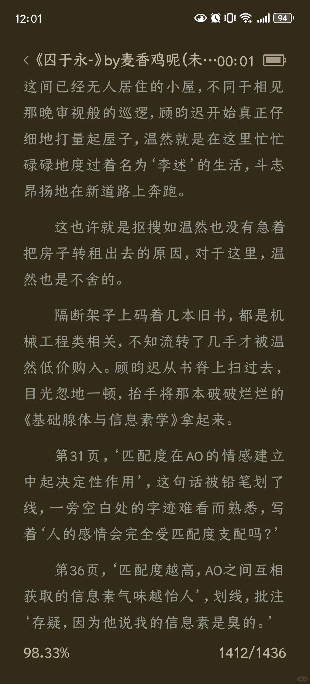 囚于永夜 番外3（下）