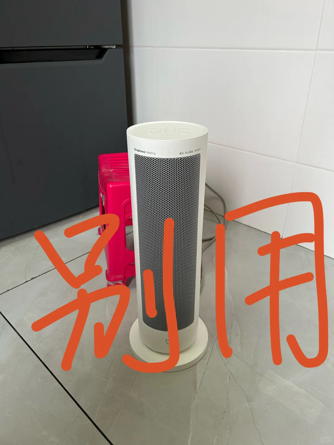 别再用这种暖风机了!会变得不幸!