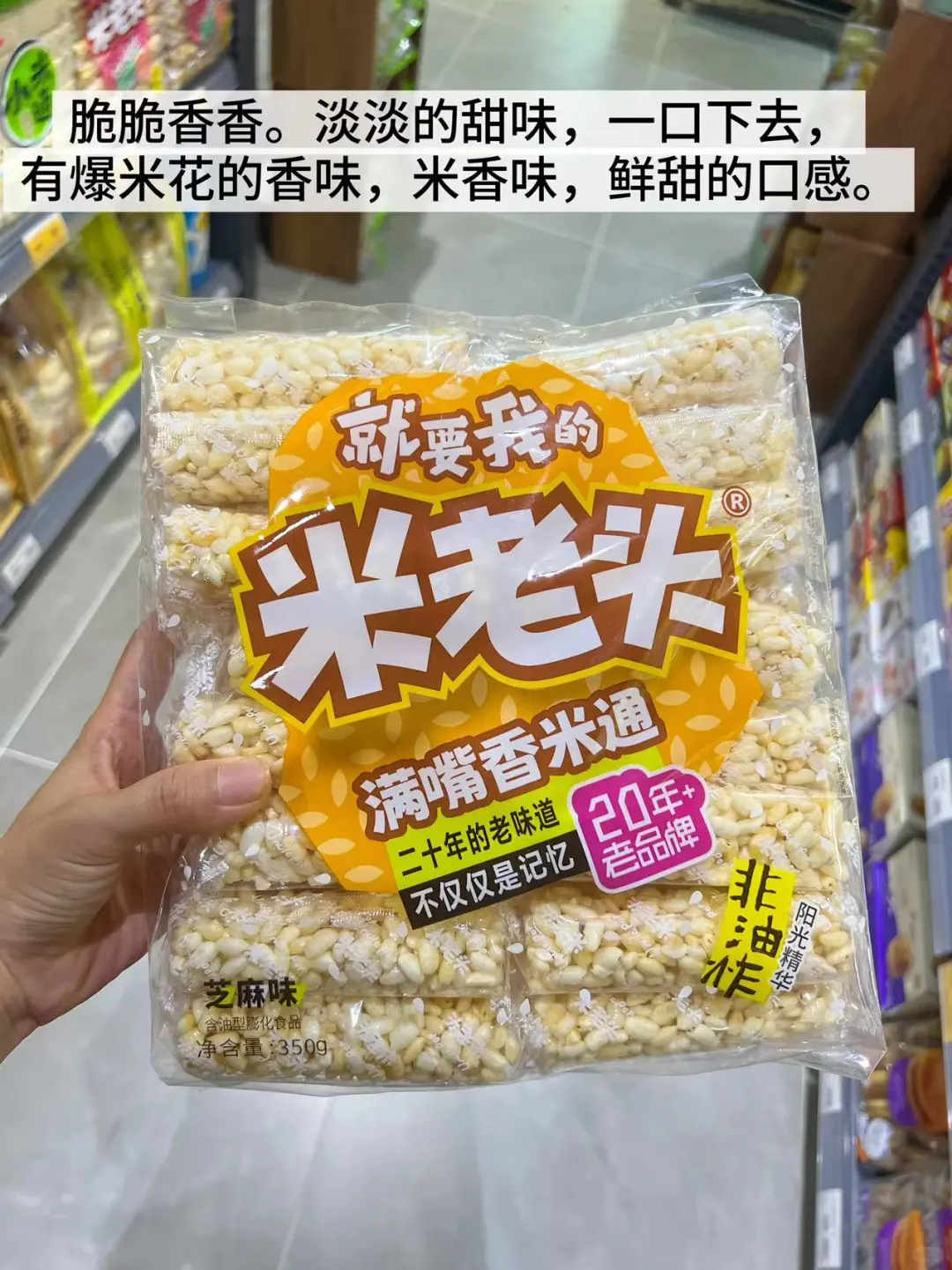 不含添加剂/超市零食合集