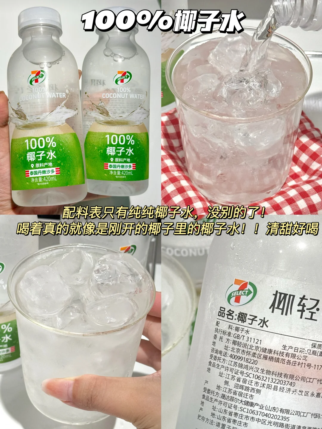 办公室摸鱼小零食！！?回购N次(合集)