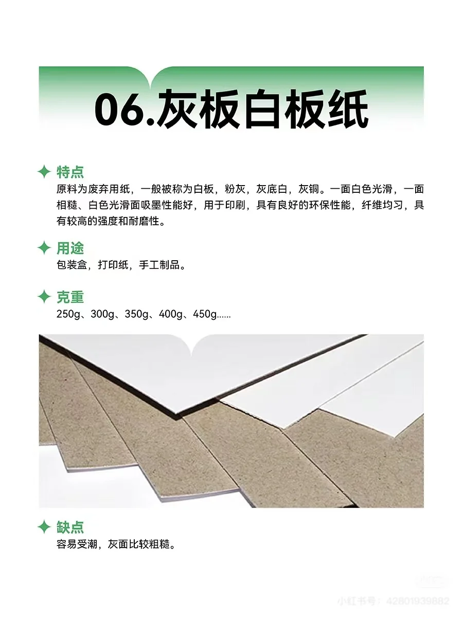 8年老设计带你一次性认识所有常见纸张