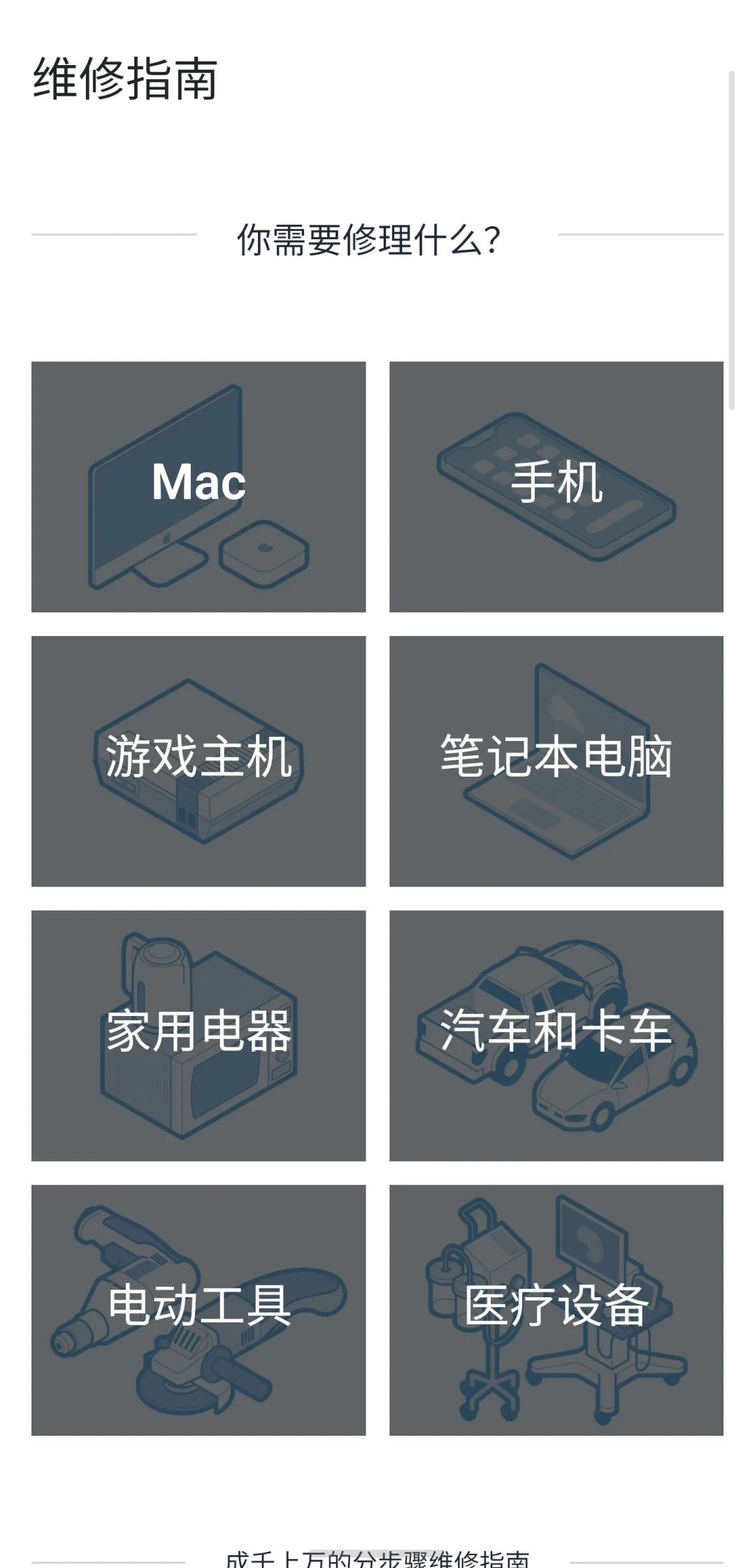 收藏=省? 让维修师傅失业的网站?️