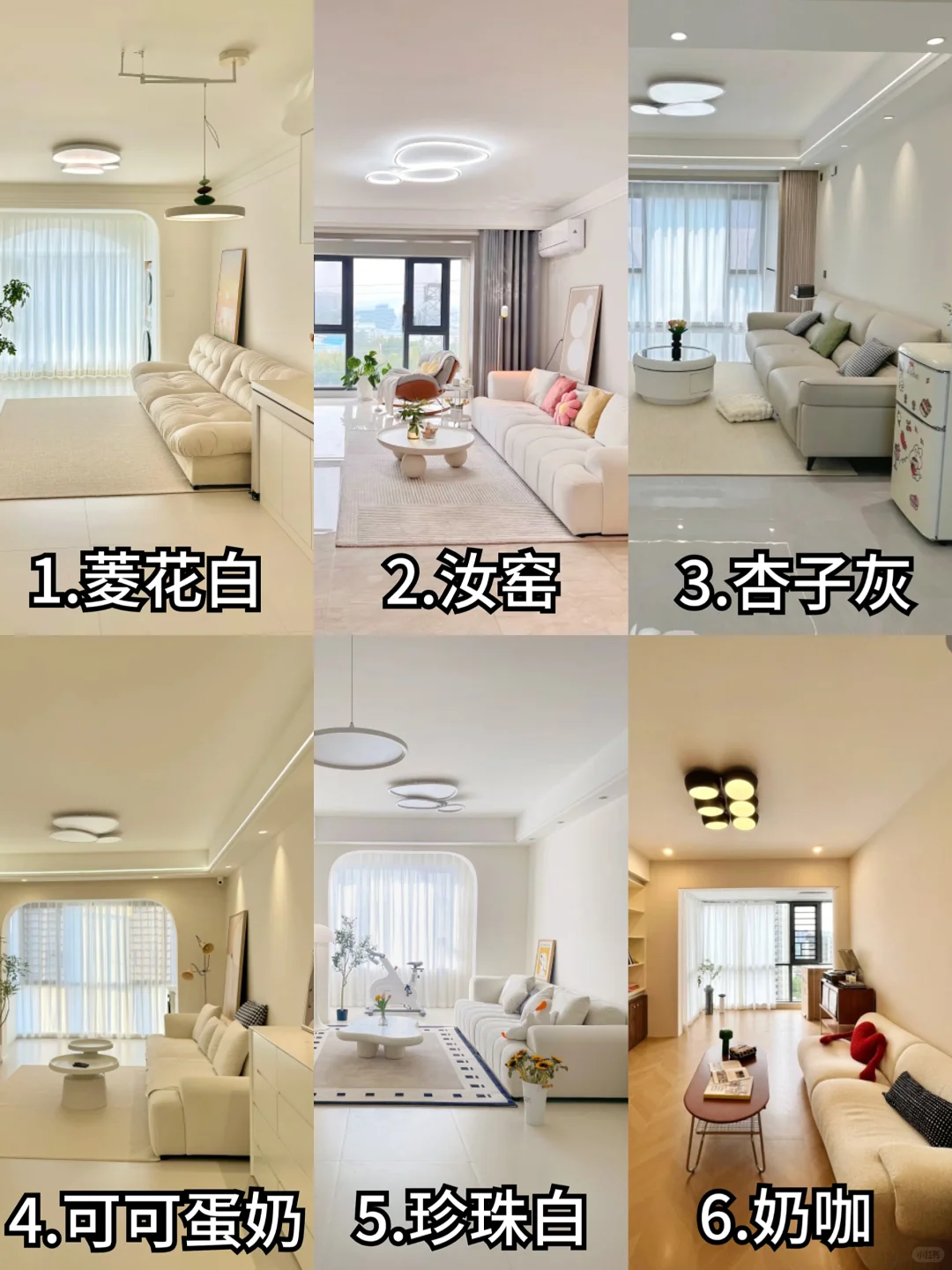 网红乳胶漆颜色怎么选,看这一篇就够了