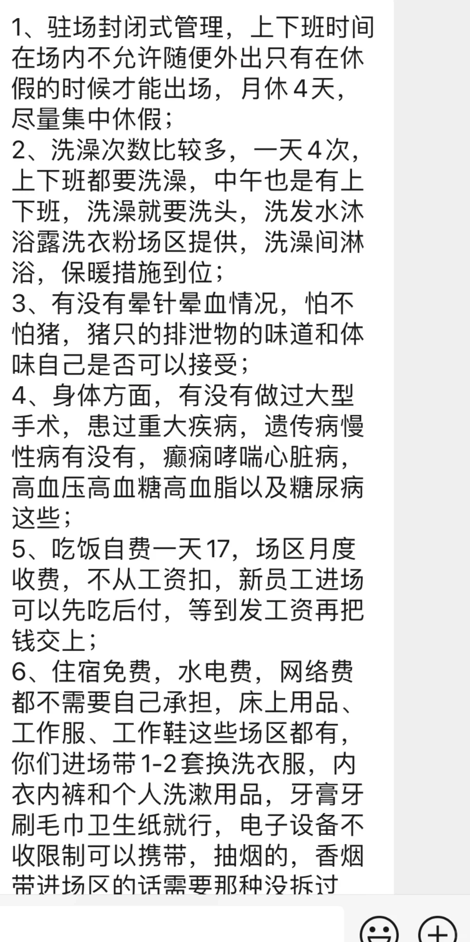 应届生找工作之牧原面试