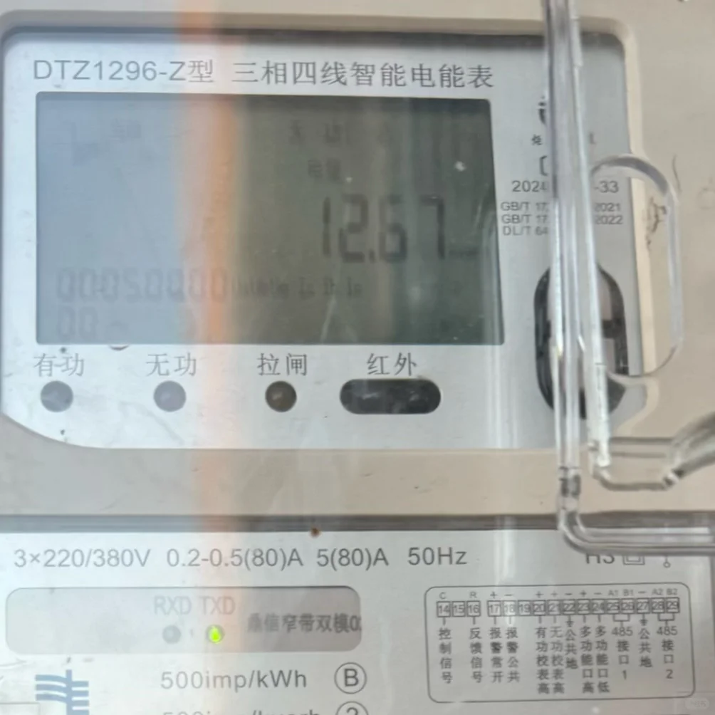 装了三箱电，怎么看总电表度数啊？