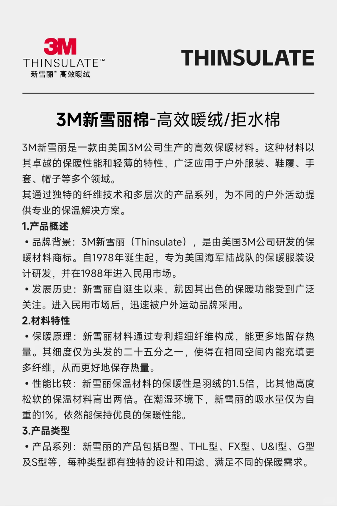 注意这些标识！户外装备7大科技物料！