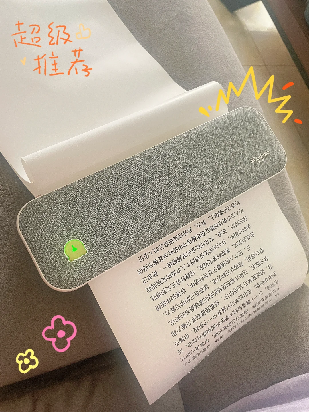 居家必备—热敏打印