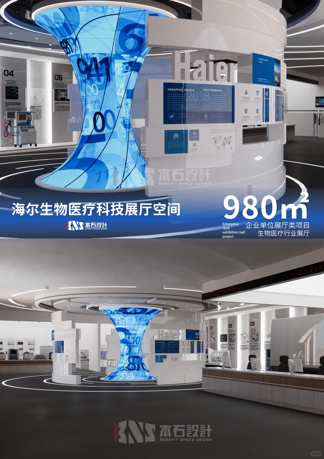 企业展厅设计｜980㎡生物医疗科技展厅解析