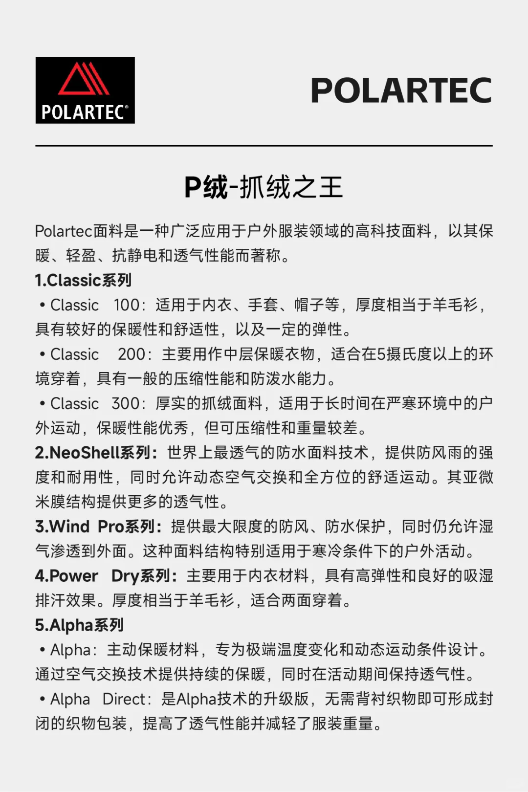 注意这些标识！户外装备7大科技物料！