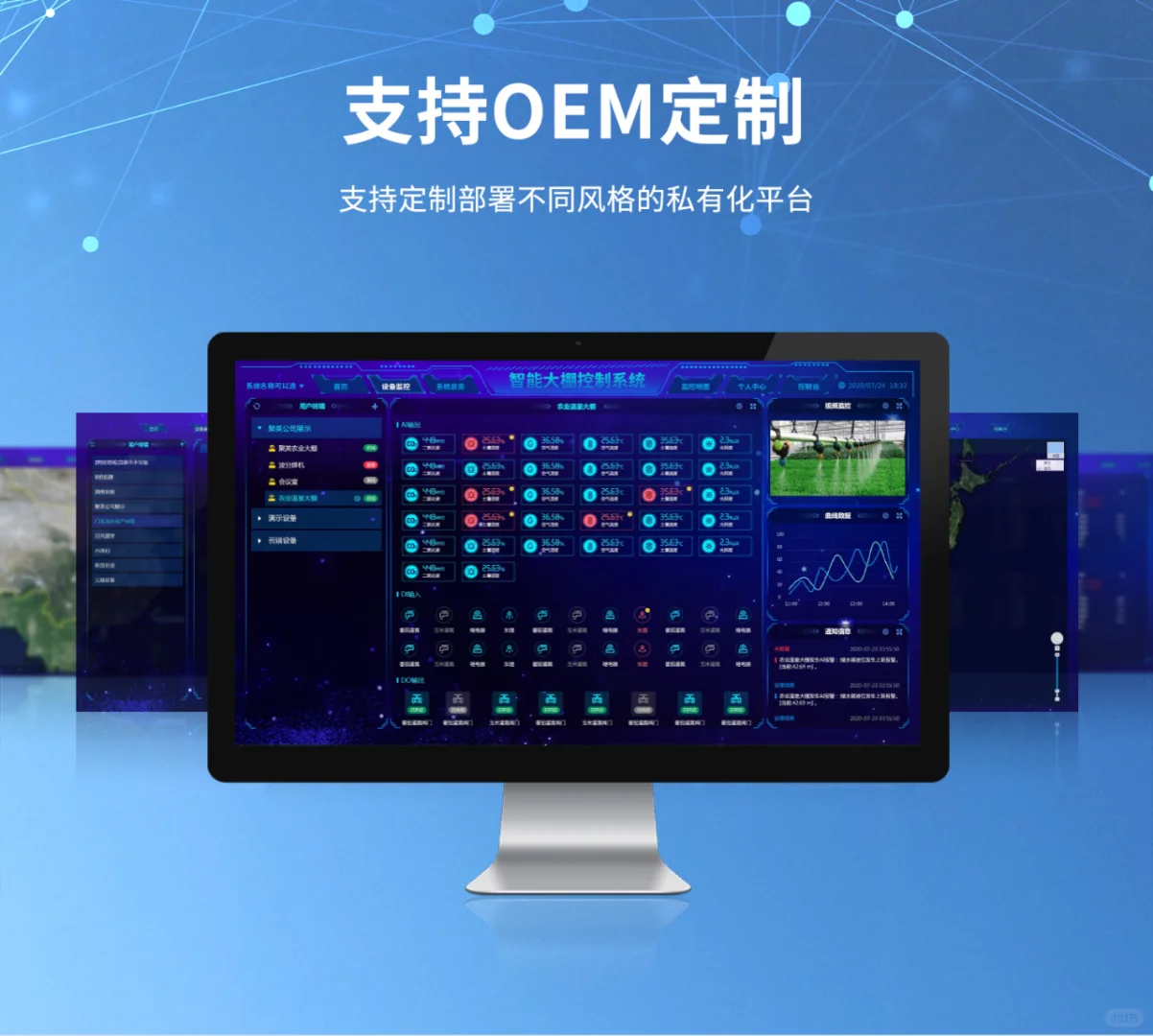 智慧安防综合监控系统