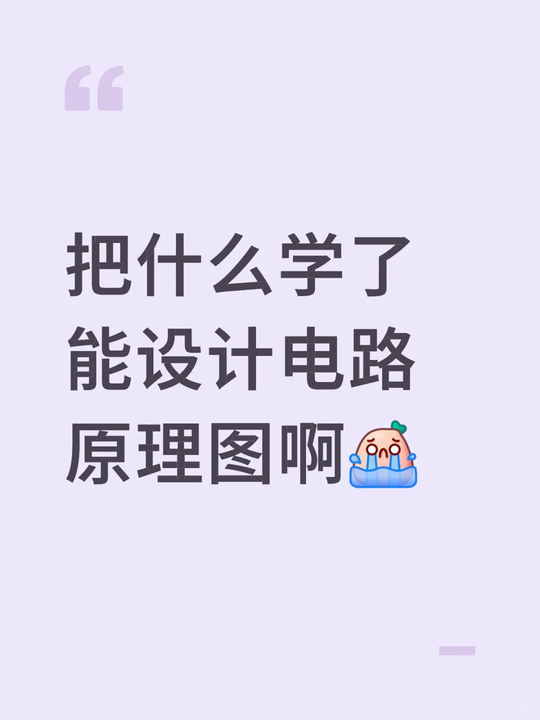 烟雾报警器原理图！！不会啊！！